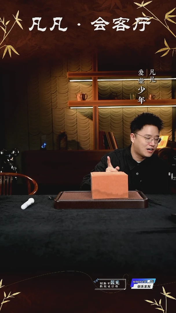 茶壶紫砂凡凡会客厅 紫砂壶03 盒子