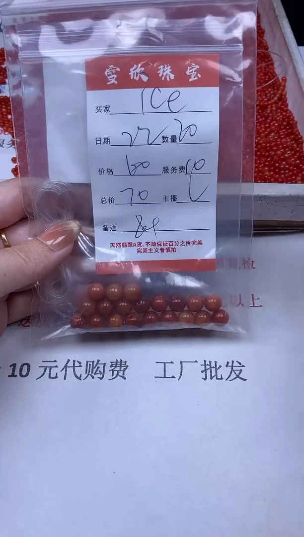 【闪购商品】翡翠颈饰未镶嵌雪欣散珠定制diy