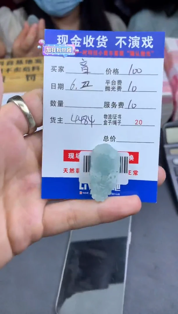 定制翡翠未镶嵌音****3000004265