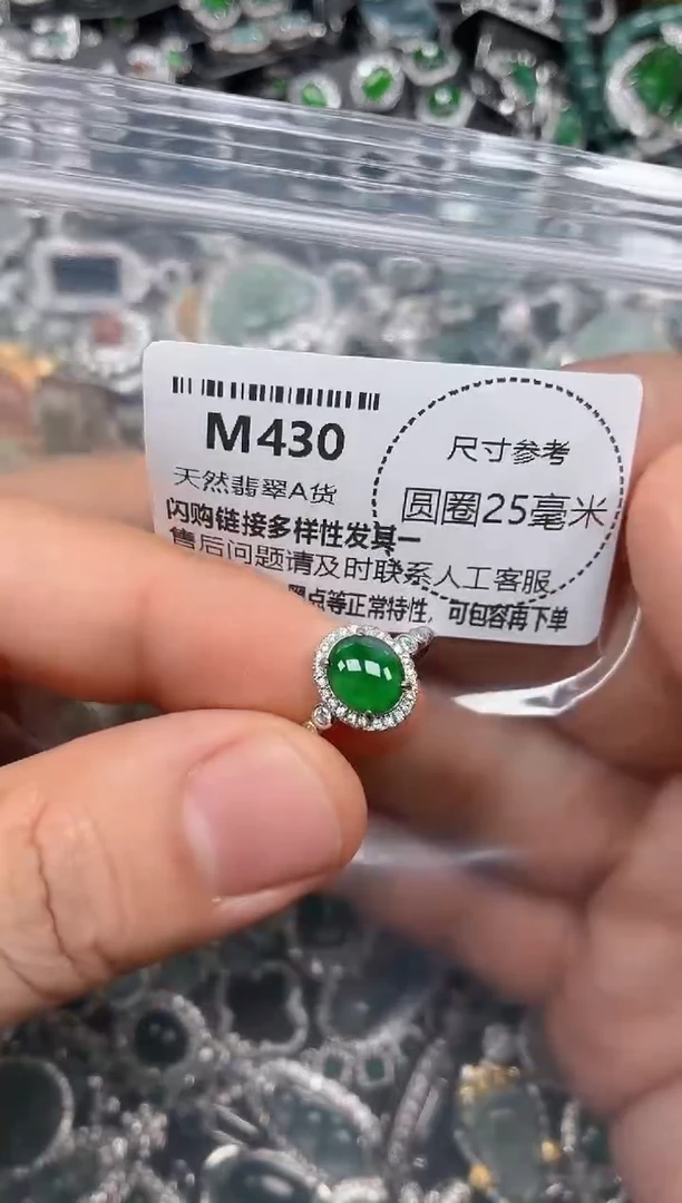 翡翠未镶嵌颈饰M430戒指