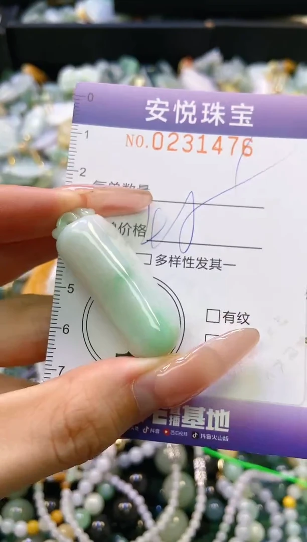 翡翠挂件未镶嵌闪购0231476
