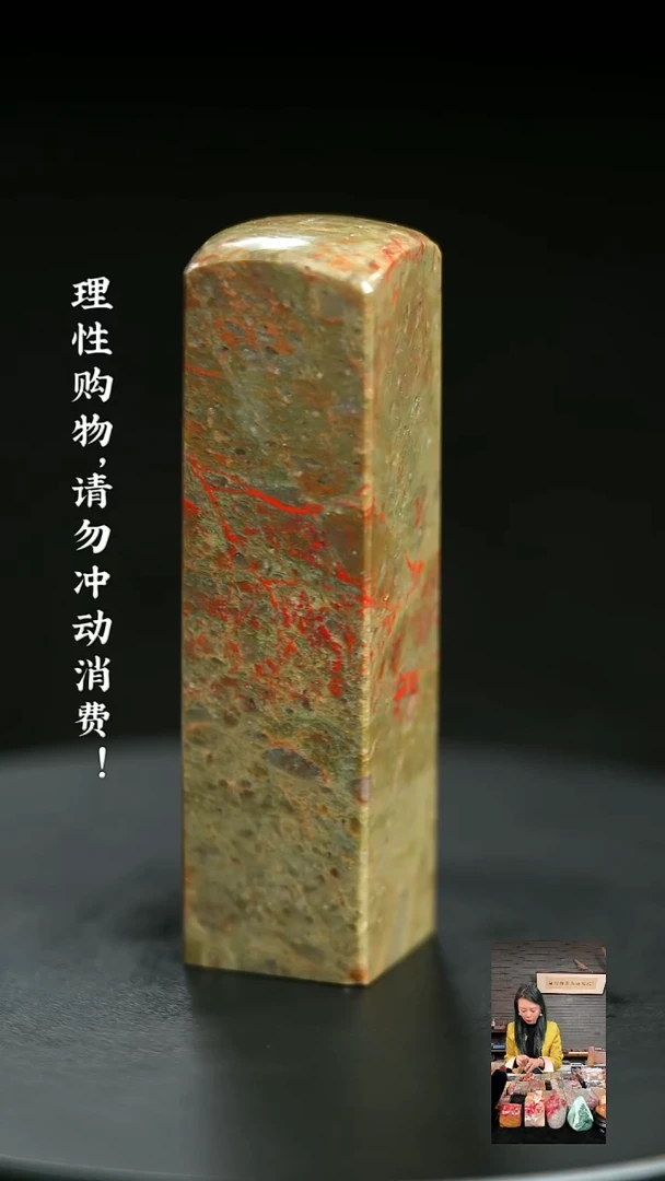 昌化鸡血石1105050