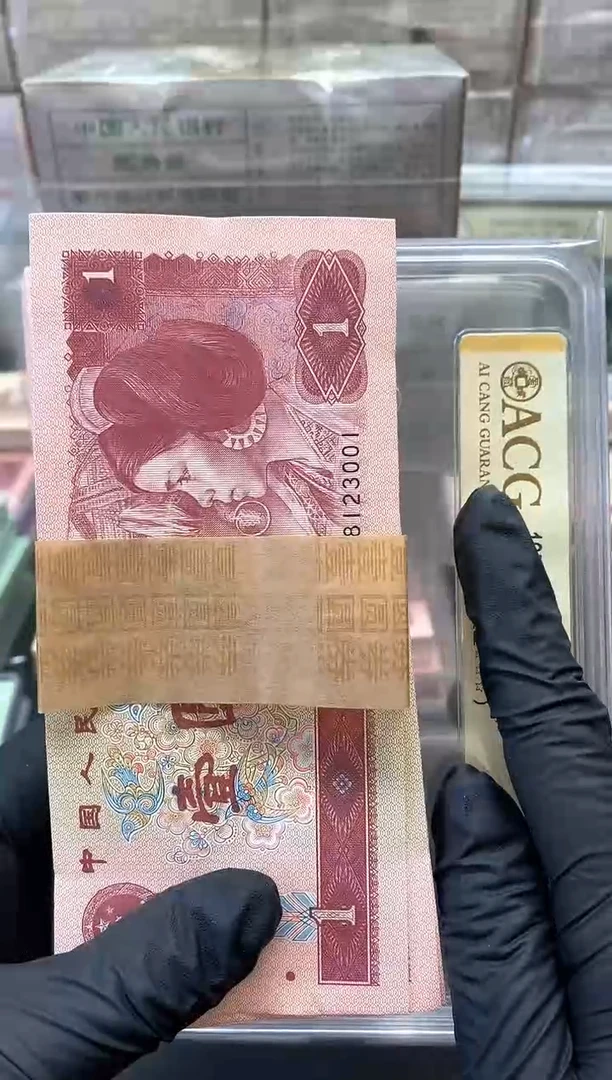 四版币961整刀无4 中间顺尾001包邮