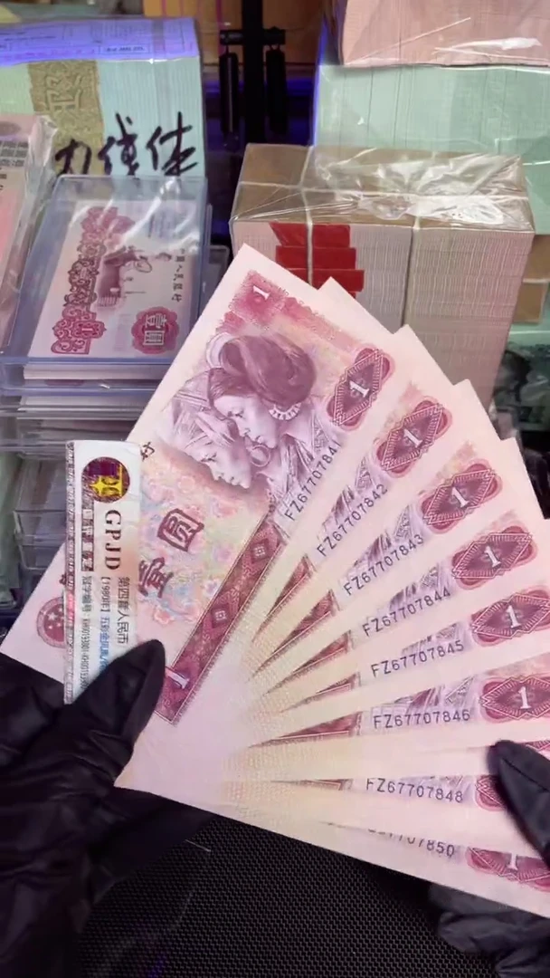 【闪购商品】801 标十 十连号