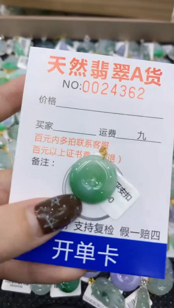 【闪购商品】翡翠颈饰18K金镶嵌11111111111111