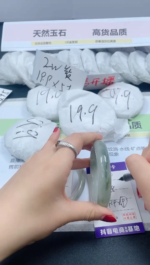 【闪购商品】石英质玉手镯未镶嵌299/58