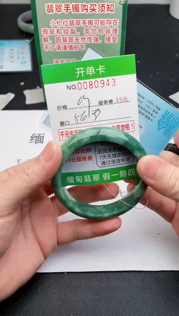 【闪购商品】翡翠手镯未镶嵌43天然缅甸A货
