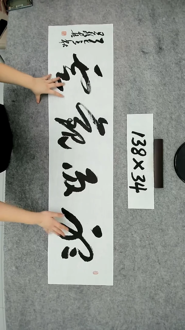书法吕老师书法作品