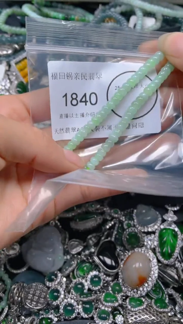 【闪购商品】翡翠吊坠(不含链)未镶嵌1840