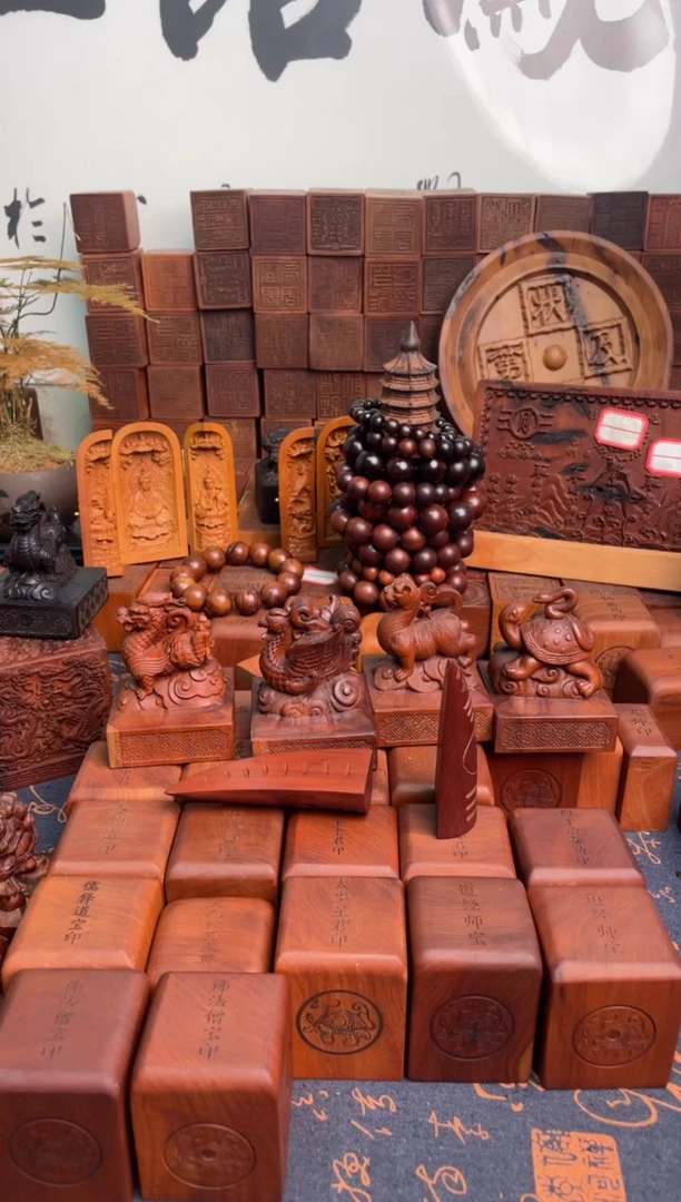 木枣木带虎头太乙背面八图讳字461+挂绳