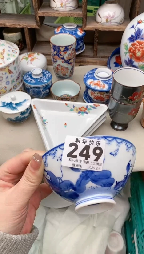 【闪购商品】瓷片249 雅淘阁欢迎您的光临