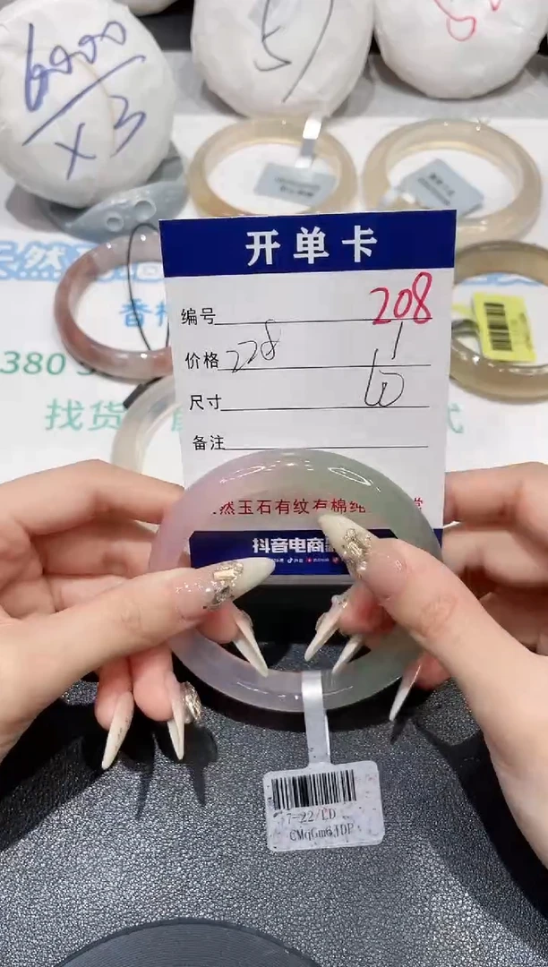 手镯玛瑙/玉髓未镶嵌207