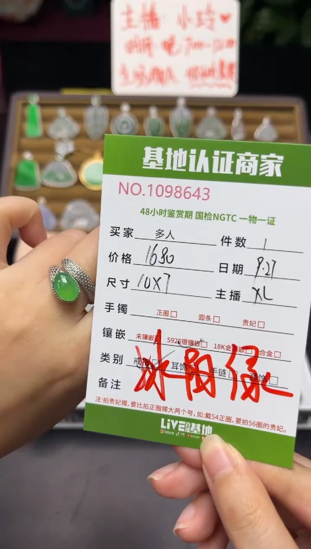 银S925镶嵌戒指翡翠多人