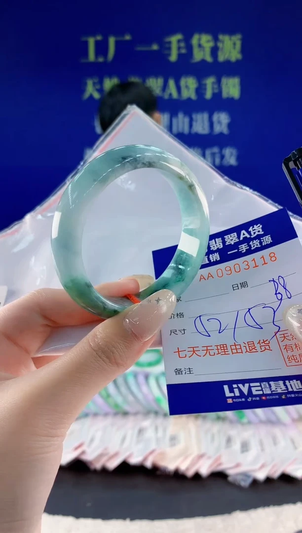 未镶嵌手镯翡翠18