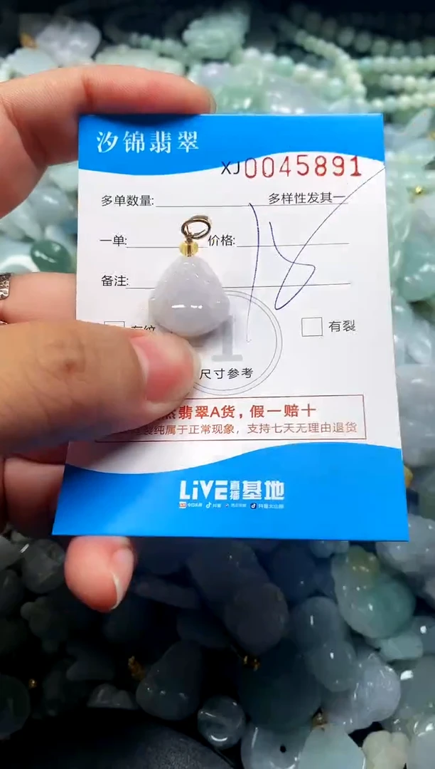 颈饰未镶嵌翡翠闪购商品0045891