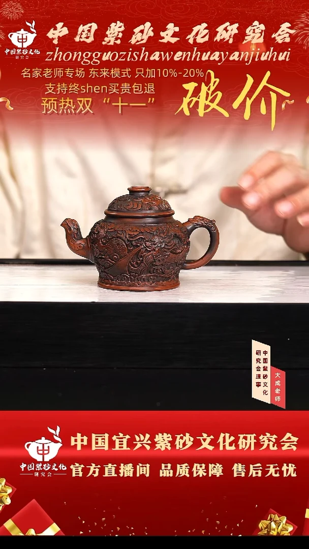 茶壶紫砂31号 大红袍柴烧 280cc左右