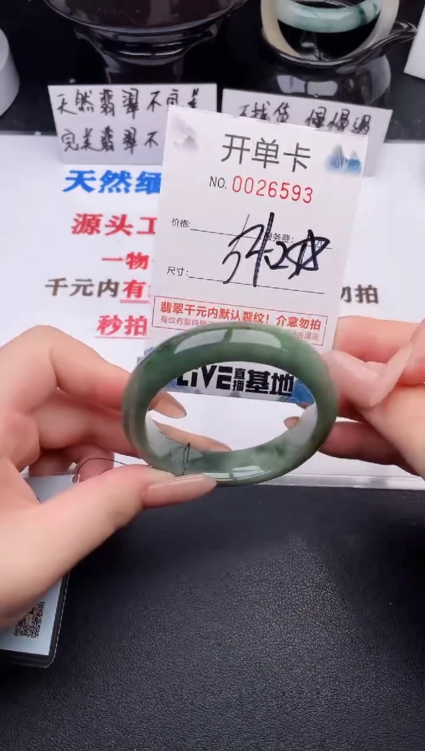 翡翠手镯未镶嵌93