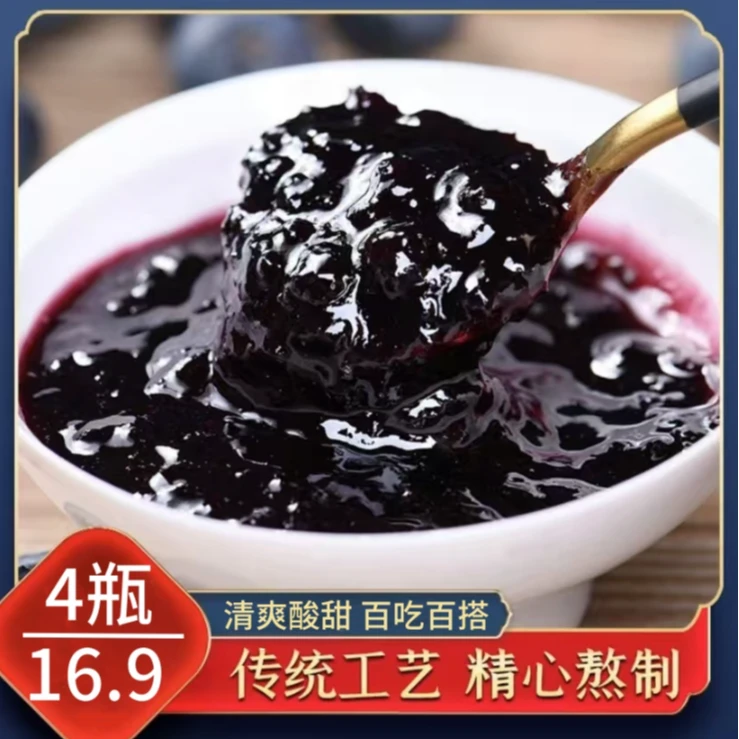 【发4罐】蓝莓果酱酸甜可口早餐吐司面包涂抹搭档