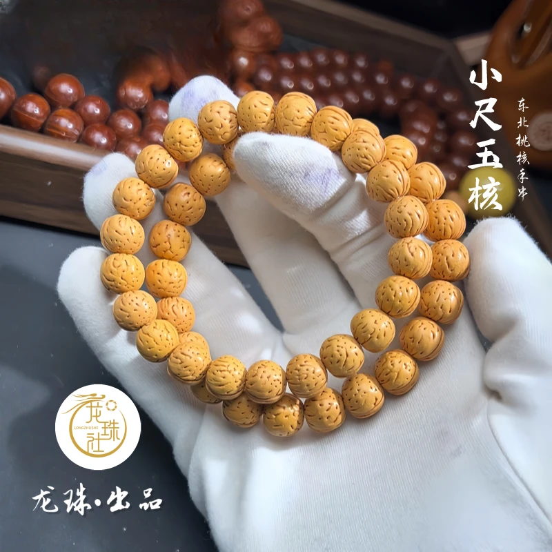 “小尺玉核”盘锦桃核手串【龙珠社国核】抛光(尺寸误差0.5mm之间)