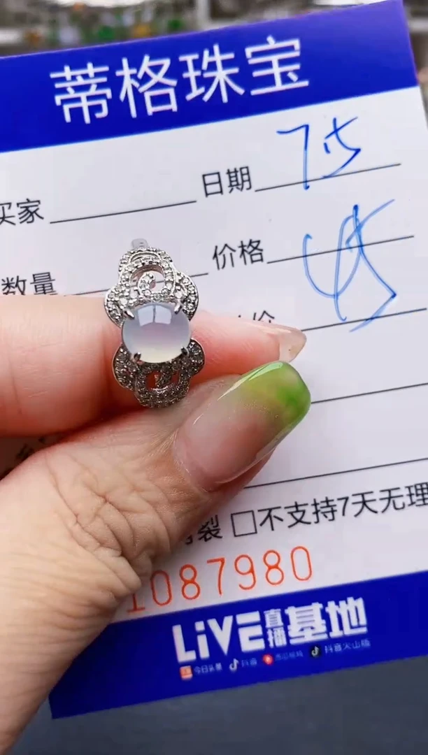 翡翠戒指银S925镶嵌7980