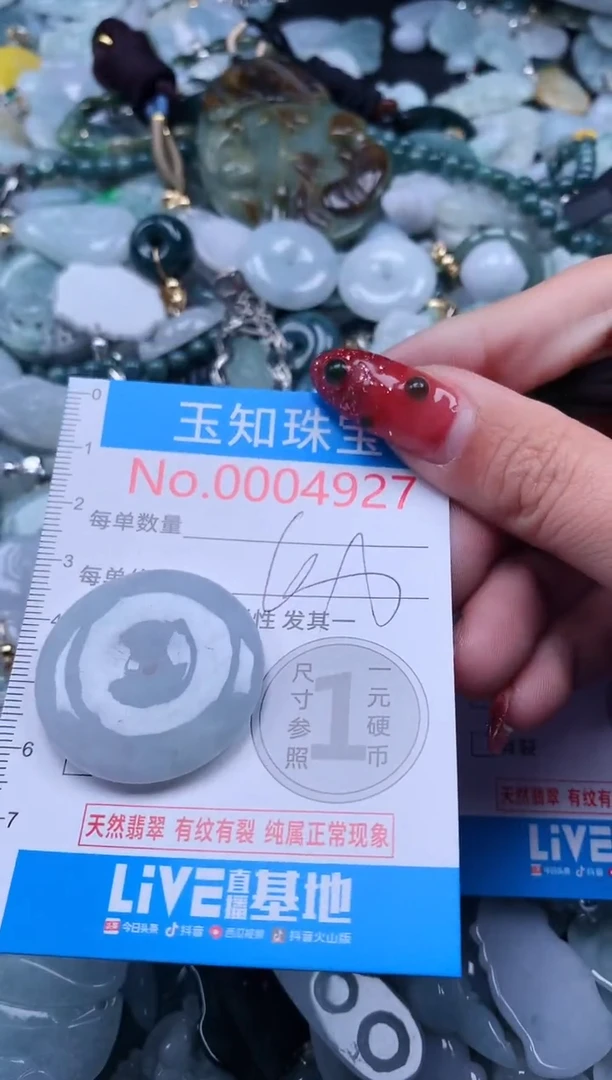 【闪购商品】翡翠吊坠(不含链)未镶嵌4927