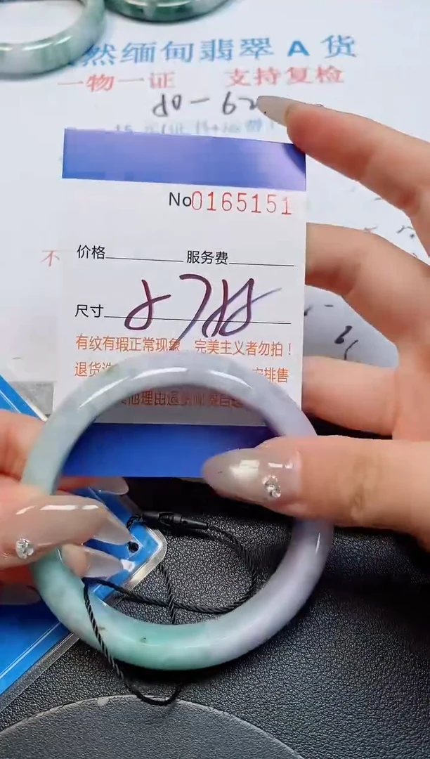 未镶嵌手镯翡翠天然缅甸翡翠165151