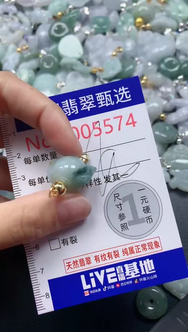 吊坠(不含链)未镶嵌翡翠5574