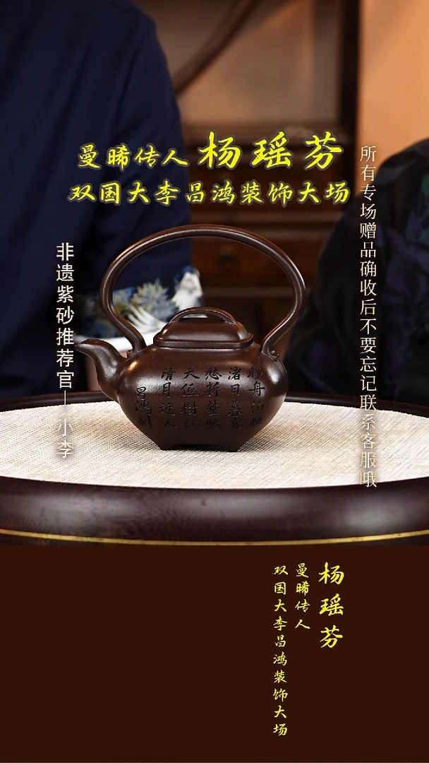 茶壶紫砂78 杨瑶芬 紫泥 传炉提梁300cc
