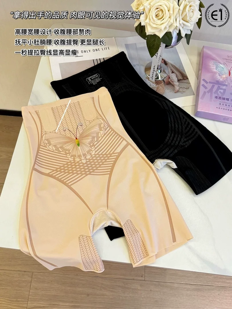 液态超薄收腹提臀裤
