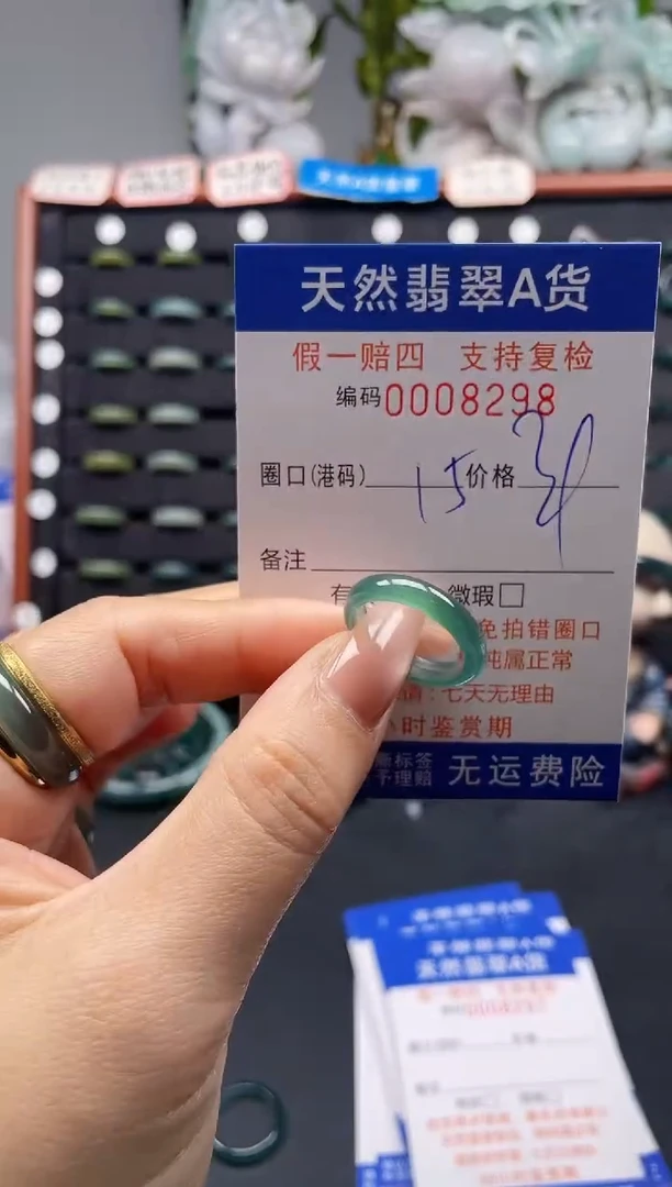 未镶嵌戒指翡翠15*8298