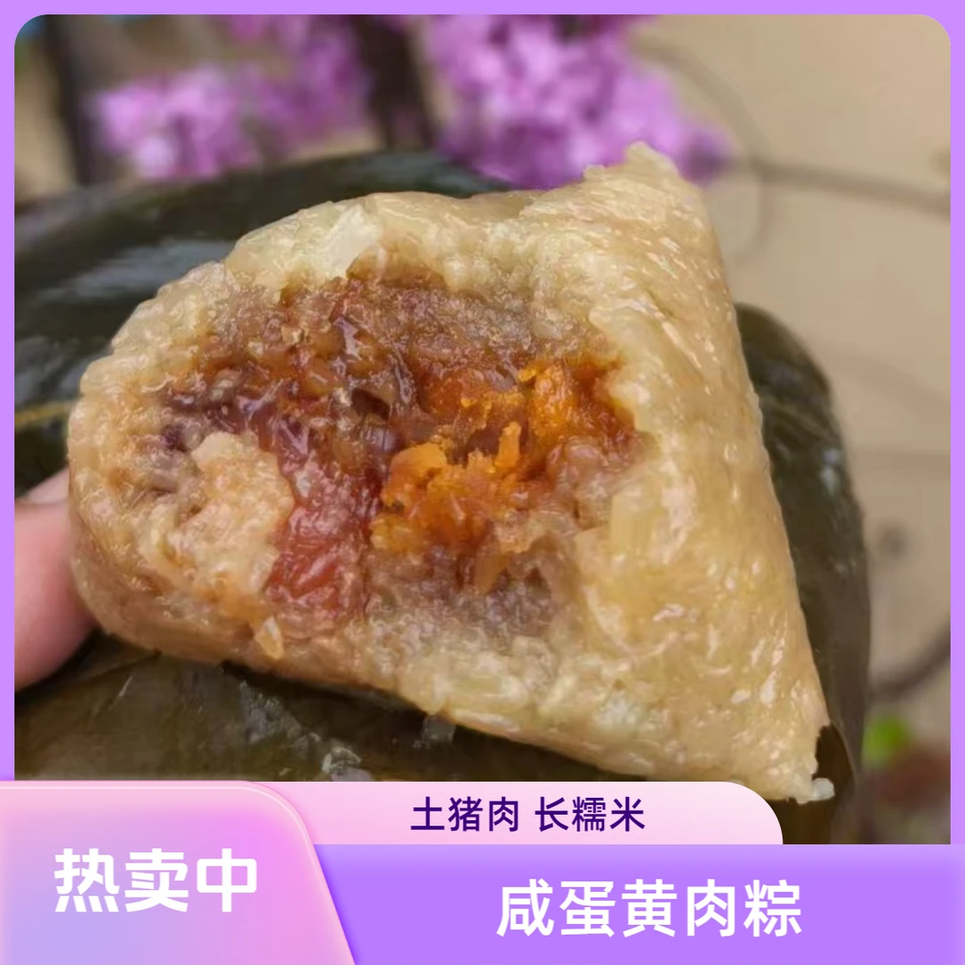 【蛋黄肉粽】余江鞍浓源咸蛋黄肉粽10个鲜土猪腿肉小肉粽子端午囤货