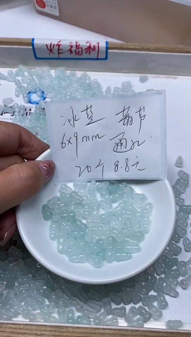 【闪购商品】玛瑙/玉髓散珠未镶嵌C103 冰蓝 葫芦20个8.8元