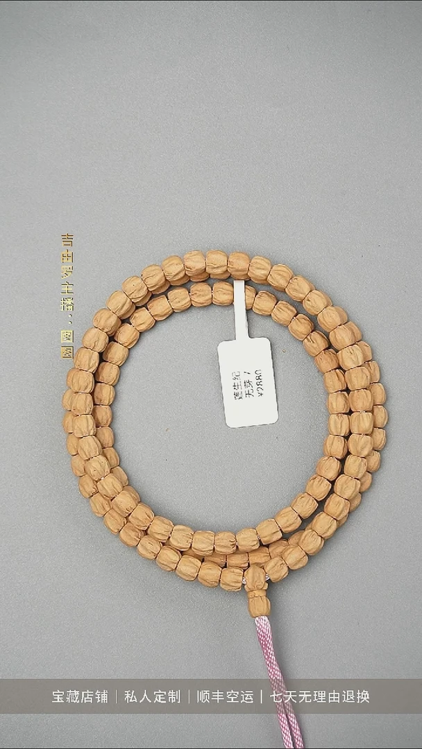 手串柏香籽/百香籽无芽系列 尺寸7.0mm
