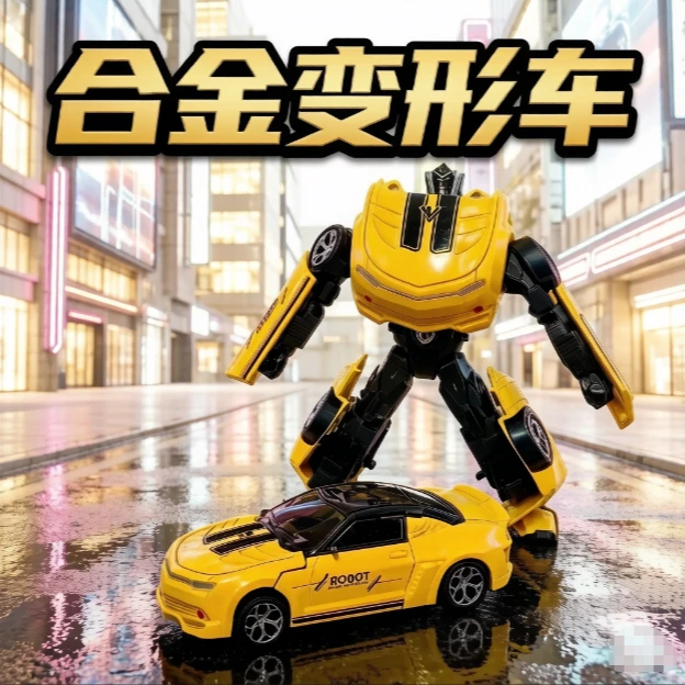 合金变形大黄蜂变形玩具变形模型机器人