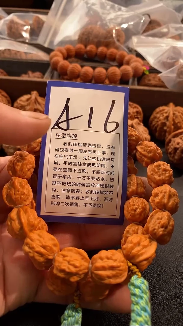 把件文玩核桃15左右蛤蟆手串