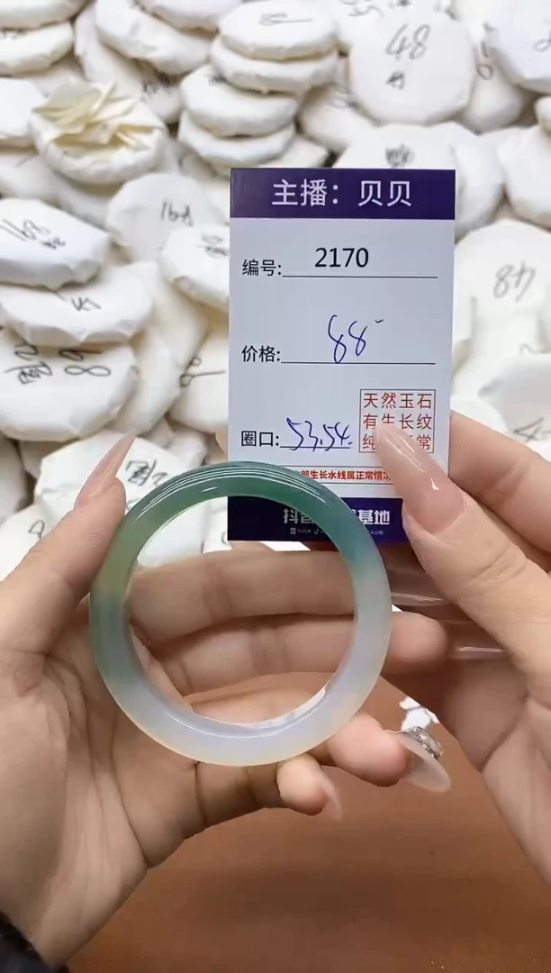 【闪购商品】玛瑙/玉髓手镯未镶嵌2170