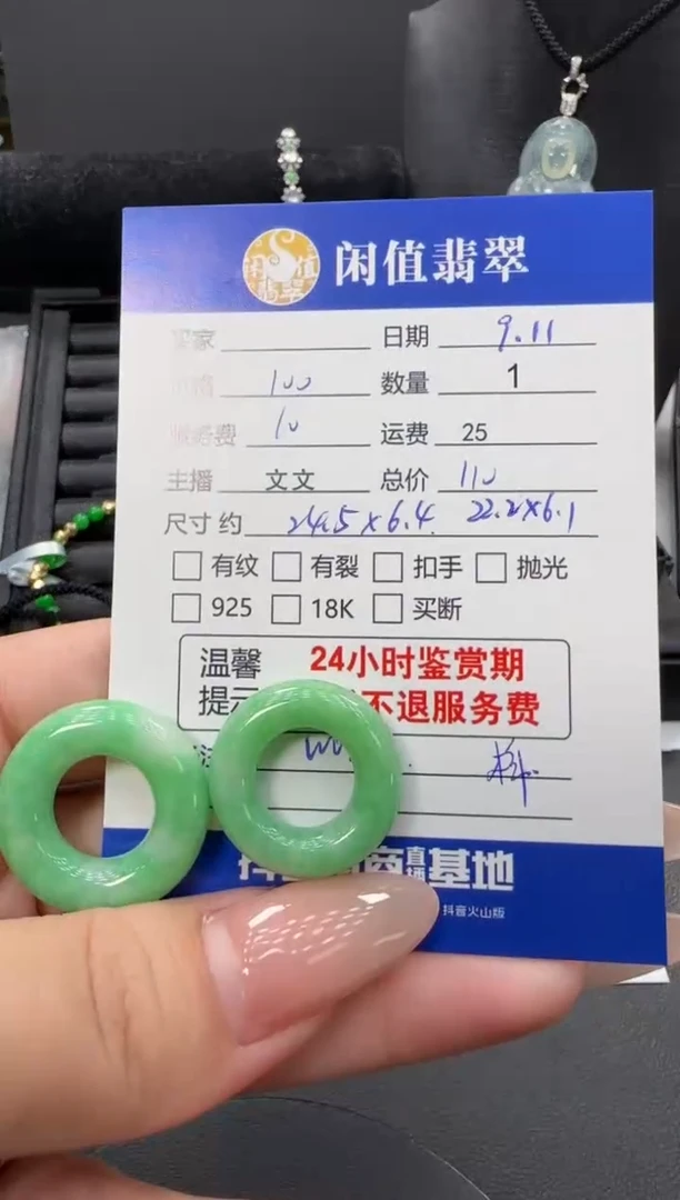 未镶嵌翡翠耳饰翡翠耳饰