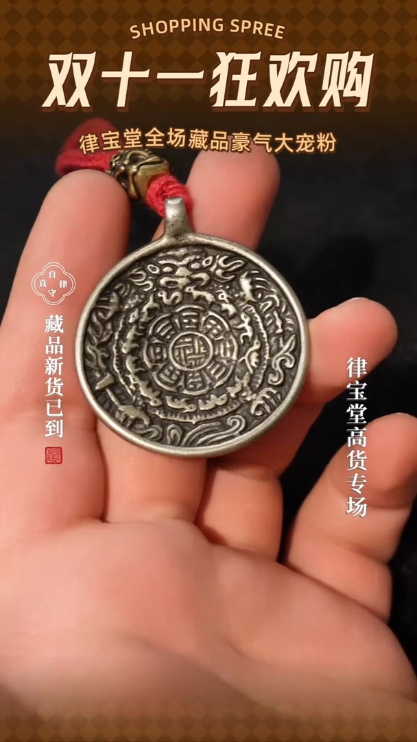 九宫八卦牌挂件吊坠