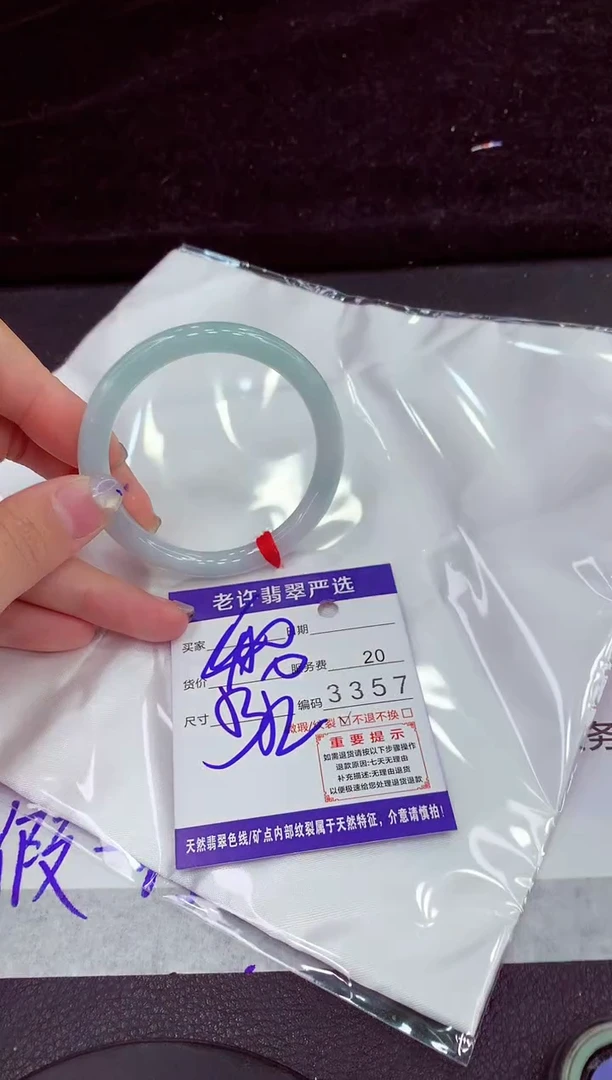 未镶嵌手镯翡翠11