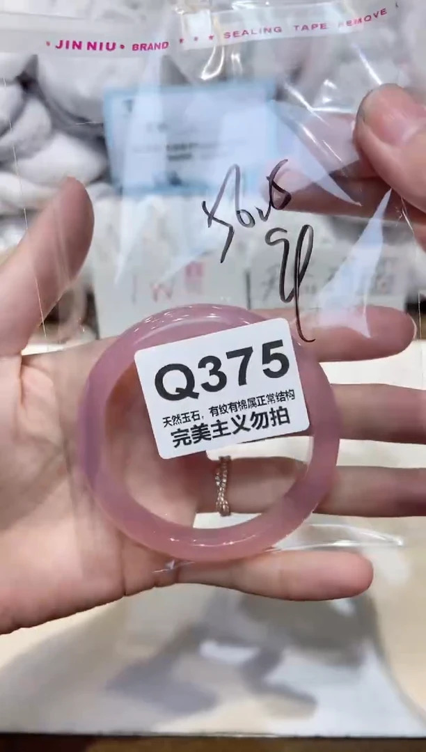 手镯玛瑙/玉髓未镶嵌56