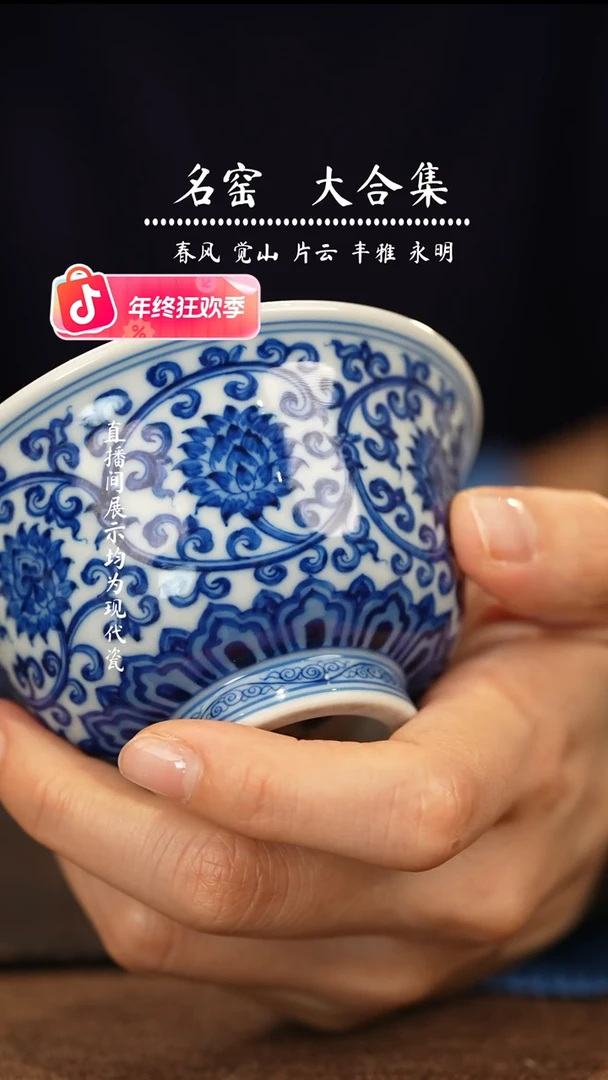 瑶瑶玩瓷-刘建锋