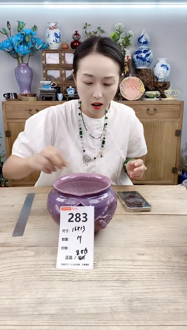 小玩子花盆直播号283