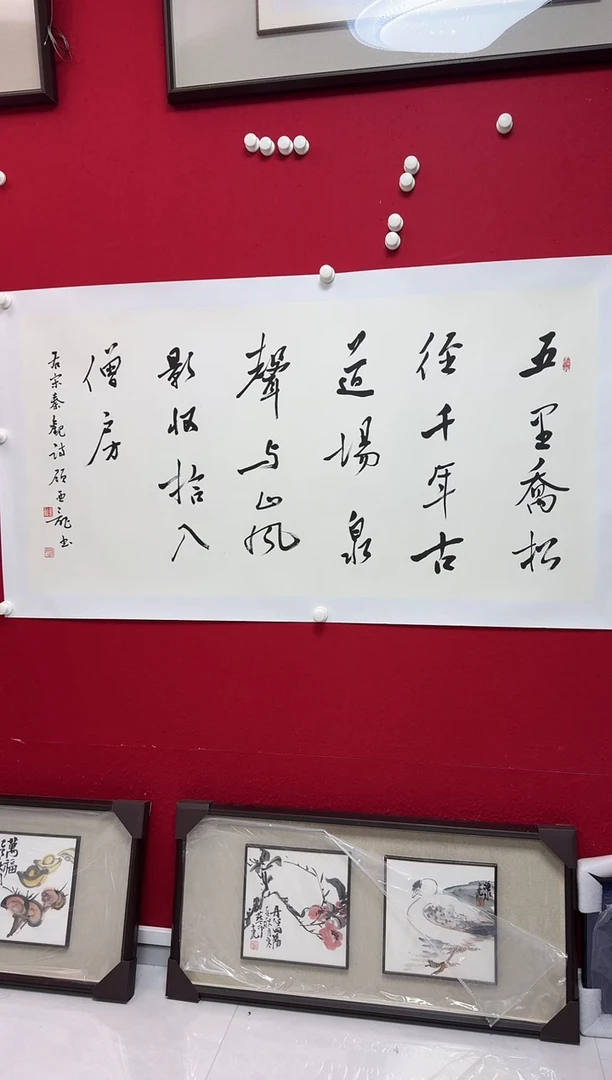 书法冰**融GYL书法 08 1111