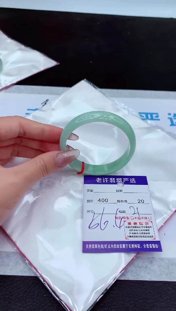 【闪购商品】翡翠手镯未镶嵌1111111111111