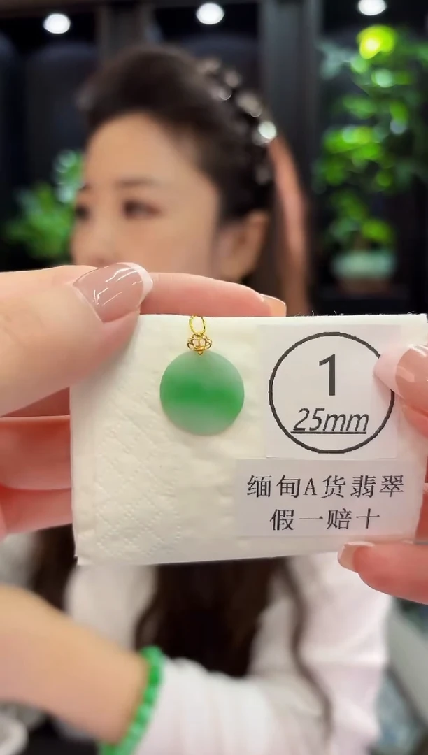 颈饰18K金镶嵌翡翠缅料A货/支持复检/一件