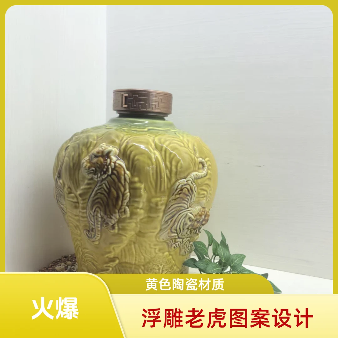 好人好梦好酒酒业纯粮酒 黄色双虎福利坛53度2.5L*1