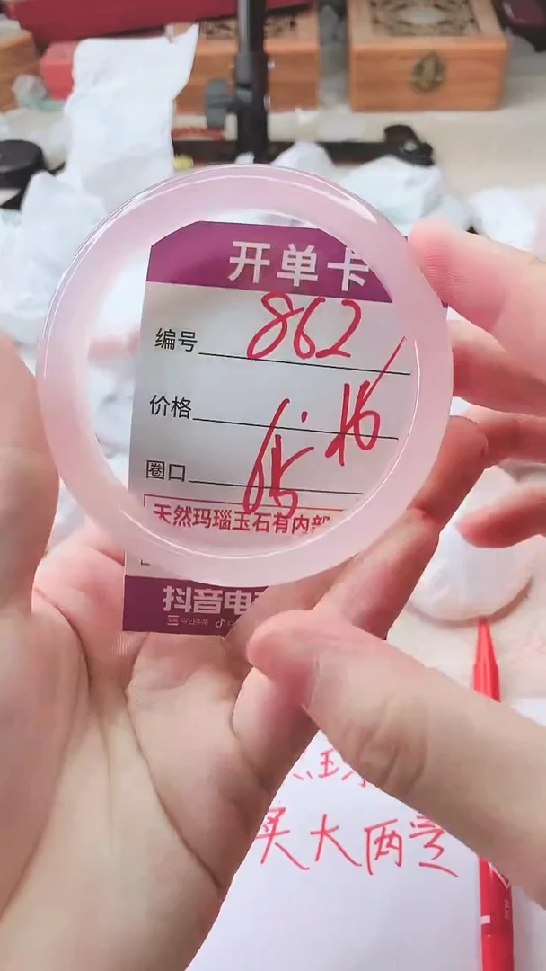 手镯玛瑙/玉髓未镶嵌862