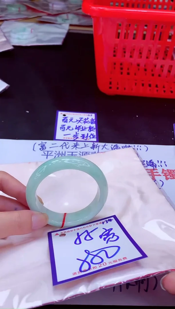 未镶嵌手镯翡翠子*秋11111111