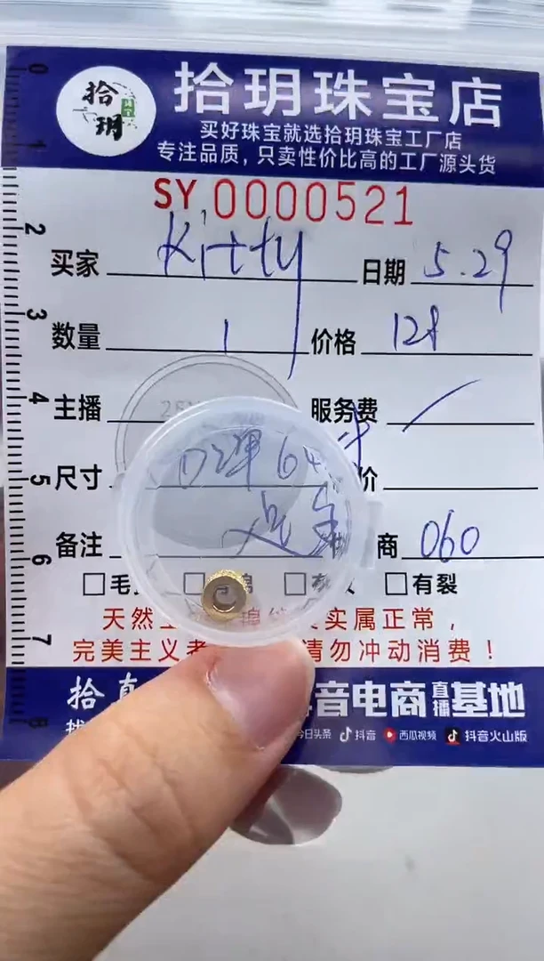 翡翠足金镶嵌颈饰小蛮腰长卡5.6毫米521