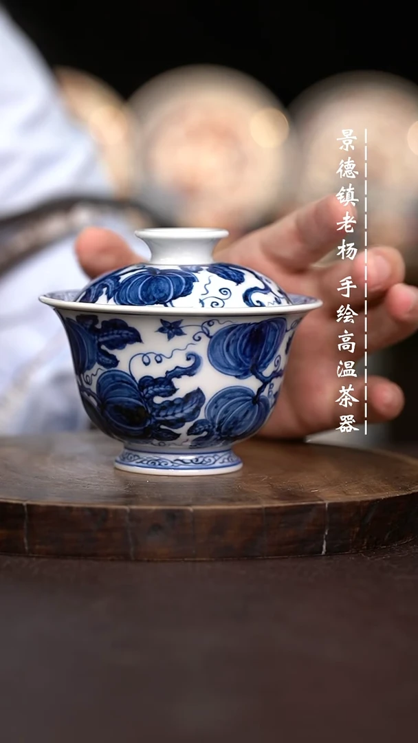 现代瓷全手绘茶具130